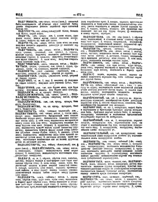 Орос Монгол толь