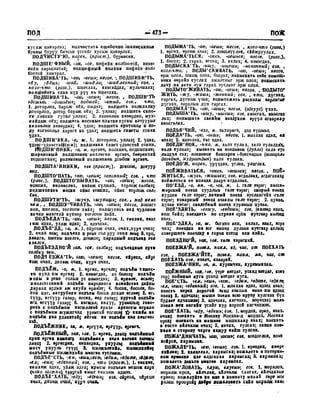 Орос Монгол толь