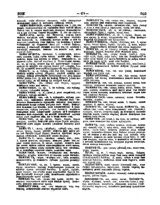 Орос Монгол толь