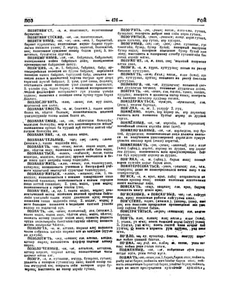 Орос Монгол толь