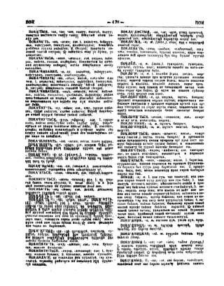 Орос Монгол толь