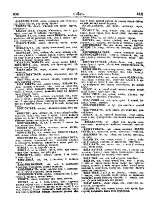 Орос Монгол толь