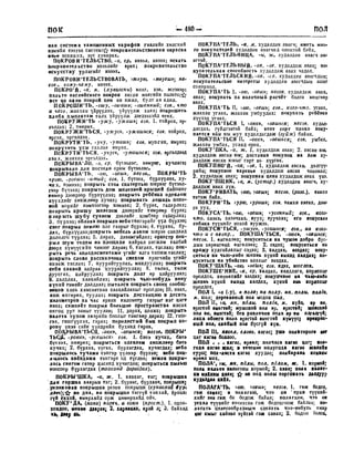 Орос Монгол толь