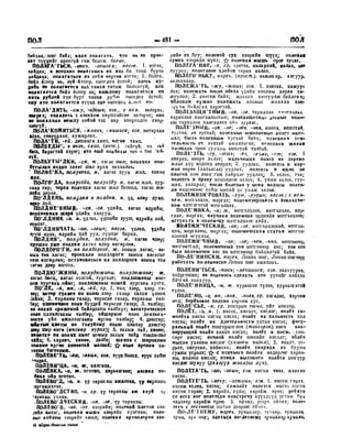 Орос Монгол толь