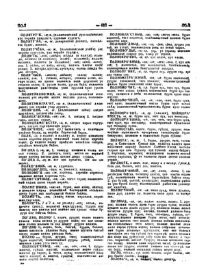 Орос Монгол толь