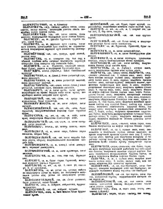 Орос Монгол толь