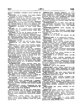 Орос Монгол толь