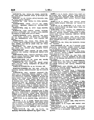 Орос Монгол толь