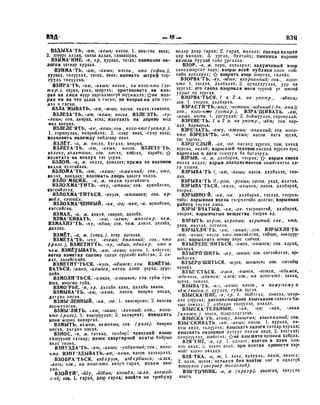 Орос Монгол толь