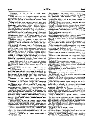 Орос Монгол толь