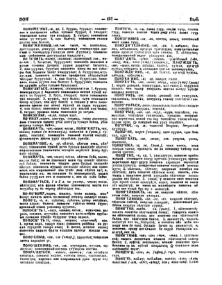 Орос Монгол толь