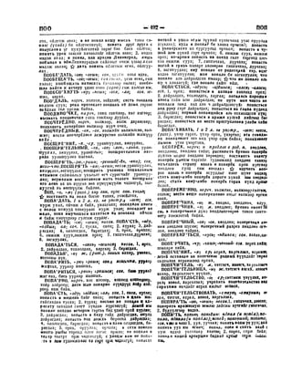 Орос Монгол толь