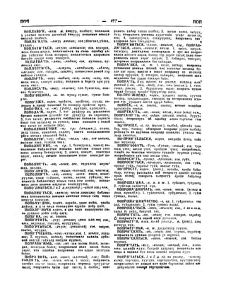 Орос Монгол толь