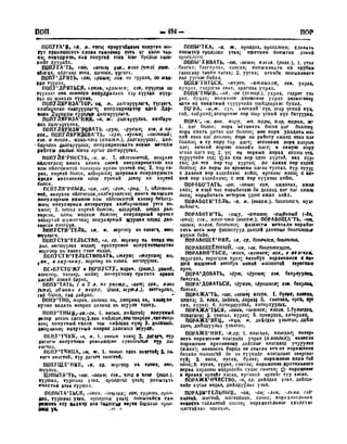 Орос Монгол толь