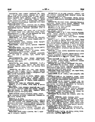 Орос Монгол толь