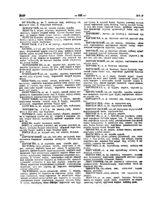 Орос Монгол толь