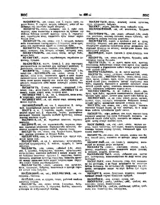 Орос Монгол толь