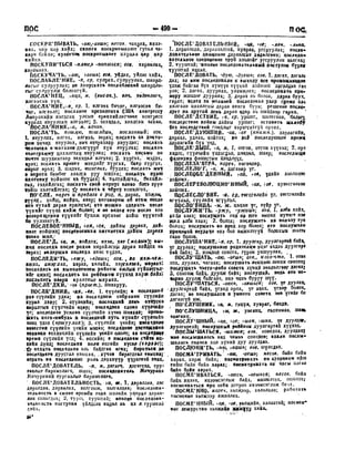 Орос Монгол толь