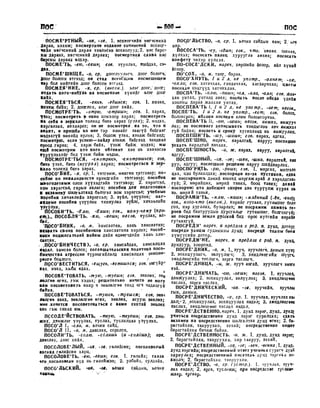 Орос Монгол толь