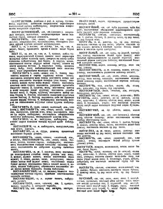 Орос Монгол толь