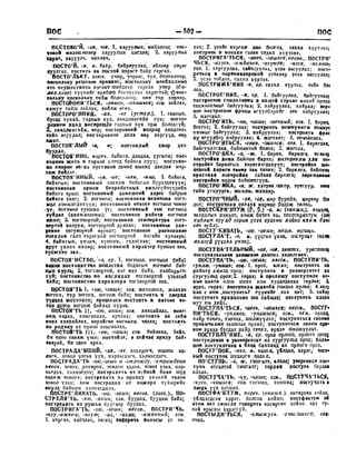 Орос Монгол толь