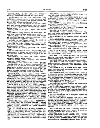 Орос Монгол толь