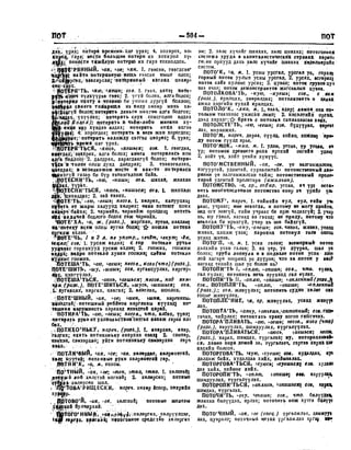 Орос Монгол толь