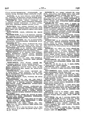 Орос Монгол толь