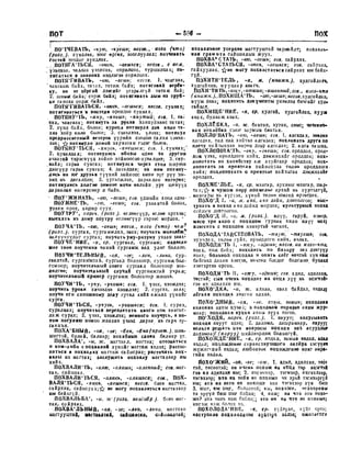 Орос Монгол толь