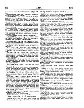 Орос Монгол толь