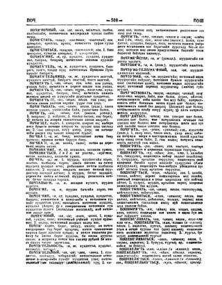 Орос Монгол толь