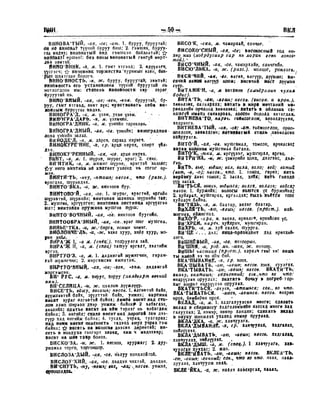 Орос Монгол толь