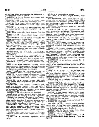 Орос Монгол толь