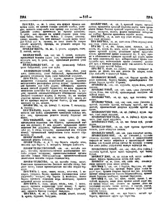 Орос Монгол толь