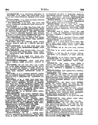 Орос Монгол толь