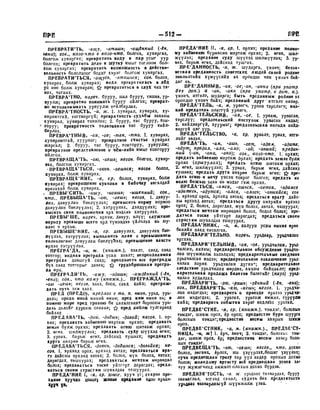 Орос Монгол толь