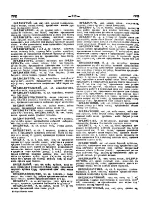 Орос Монгол толь