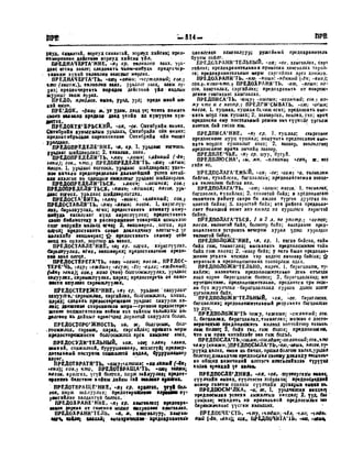 Орос Монгол толь