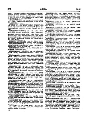 Орос Монгол толь