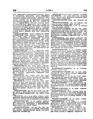 Орос Монгол толь