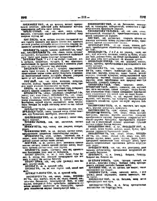 Орос Монгол толь