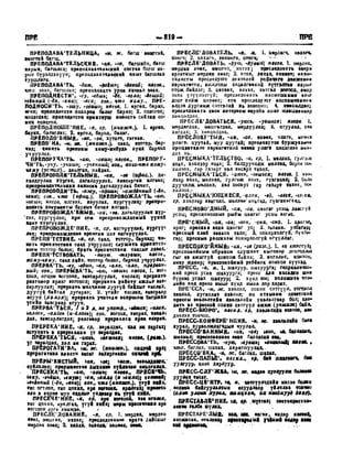 Орос Монгол толь