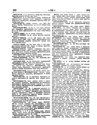 Орос Монгол толь