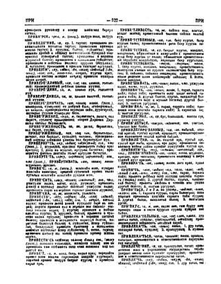 Орос Монгол толь