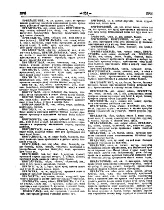 Орос Монгол толь