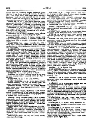 Орос Монгол толь