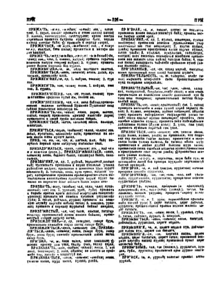 Орос Монгол толь