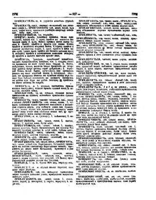 Орос Монгол толь