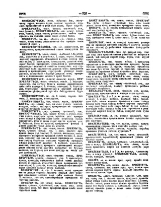 Орос Монгол толь