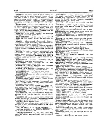 Орос Монгол толь